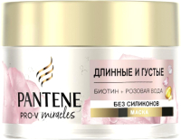 Маска для волос PANTENE Rose Miracles Длинные и густые (160мл) - 