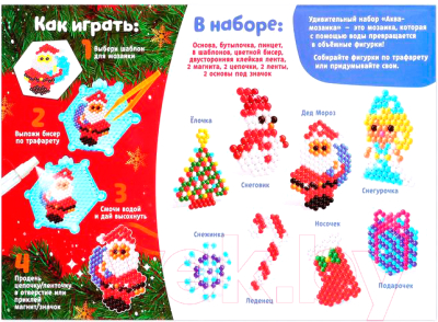 Развивающая игра Эврики Аквамозаика. Подарки от Деда Мороза / 4175133