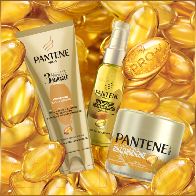 Набор косметики для волос PANTENE 3 Minute Miracle Бальзам 200мл+Маска 300мл+Масло 100мл