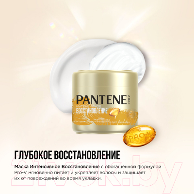Набор косметики для волос PANTENE 3 Minute Miracle Бальзам 200мл+Маска 300мл+Масло 100мл