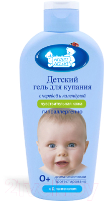

Гель для душа детский Наша мама, Мягкого действия с чередой и календулой / 3125