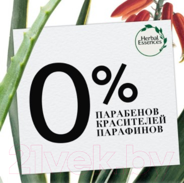 Шампунь для волос Herbal Essences Алоэ и Манго Защита цвета и блеск (380мл)