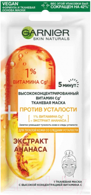 

Маска для лица тканевая Garnier, С витамином Сg Против усталости