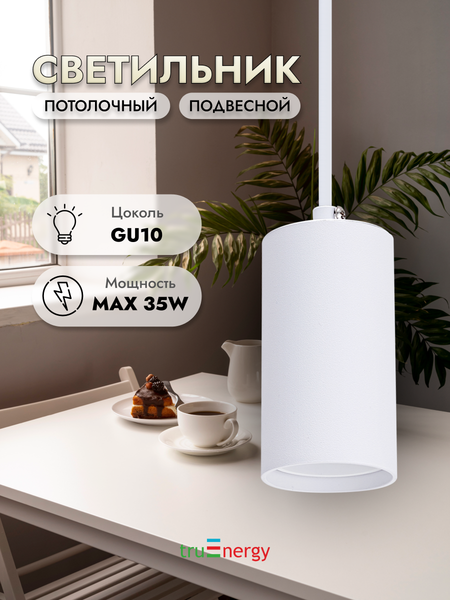 Потолочный светильник Truenergy 35W 21320