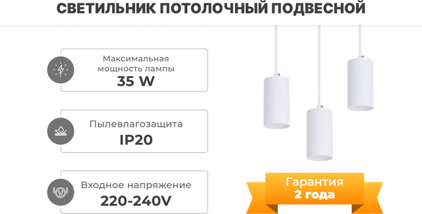 Потолочный светильник Truenergy 35W 21320