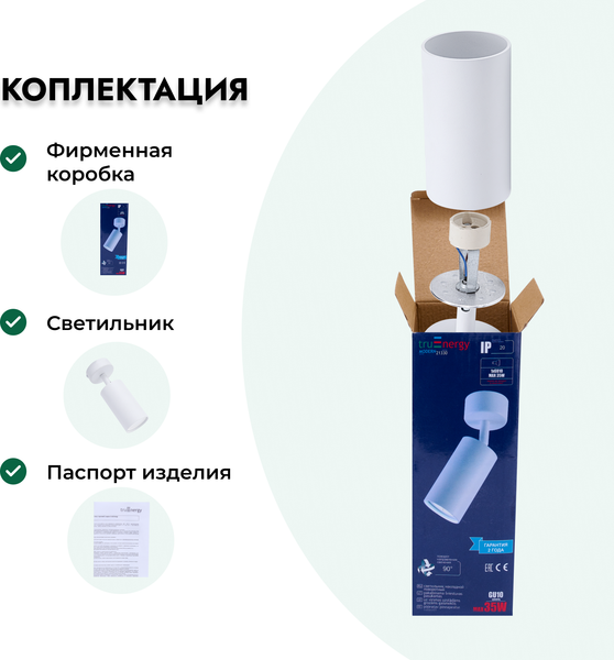 Спот Truenergy 35W 21330