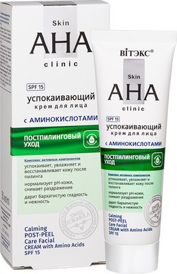 

Крем для лица, Skin AHA Clinic Успокаив. с аминокислотами постпилинговый SPF15