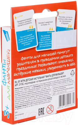 Изображение товара Настольная игра Dream Makers Фанты для малышей / 2115C