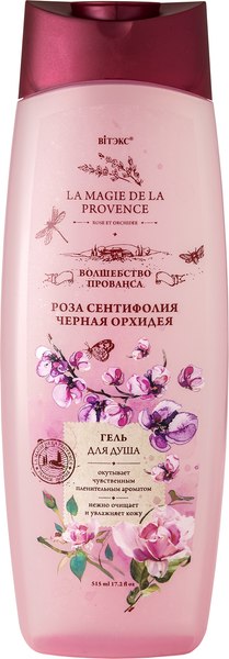 Гель для душа Витэкс Волшебство Прованса Роза сентифолия Черная орхидея (515мл)