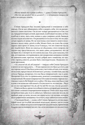 Книга Алгоритм Анна Каренина. Коллекционное иллюстрированное издание (Толстой Л.)