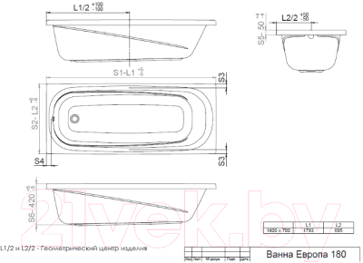 Ванна акриловая Triton Европа 180x70 (с ножками)