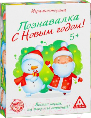 

Развивающая игра Лас Играс, Познавалка С Новым годом! / 4332652