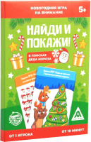 

Развивающие карточки Лас Играс, Найди и покажи. В поисках Деда Мороза / 5048518