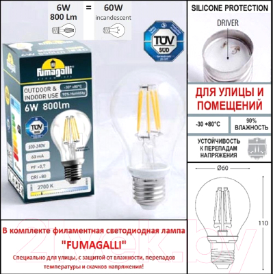 Плафон Fumagalli Saba K22.000.000.WYF1R