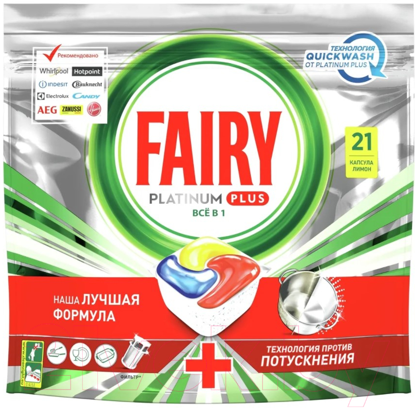 Капсулы для посудомоечных машин Fairy Platinum Plus All in 1 Лимон