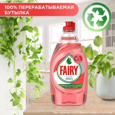 Средство для мытья посуды Fairy Platinum Арбуз (430мл)