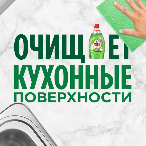 Средство для мытья посуды Fairy Platinum Лайм (650мл)