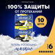 Прокладки гигиенические Always Ultra Secure Night Extra Размер 6 (10шт) -