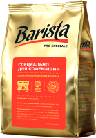 Кофе в зернах Barista Pro Special / 12034 (500г) - 