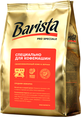 Кофе в зернах Barista Pro Special / 12034 (500г)