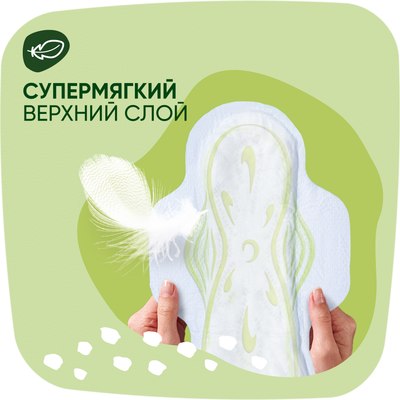 Прокладки гигиенические Naturella Classic Camomile Maxi Duo (14шт)