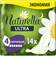 Прокладки гигиенические Naturella Ultra Night (14шт) - 