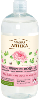 

Мицеллярная вода Зеленая аптека, Мускатная роза и Хлопок 3в1