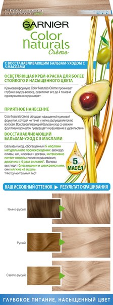 Крем-краска для волос Garnier Color Naturals Creme 112 (суперосветляющий жемчужно-платиновый блонд )