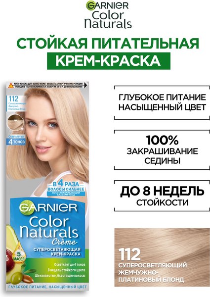 Крем-краска для волос Garnier Color Naturals Creme 112 (суперосветляющий жемчужно-платиновый блонд )