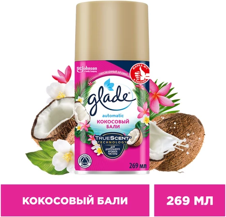 Сменный блок для освежителя воздуха Glade Automatic Кокoсовый бали (269мл)