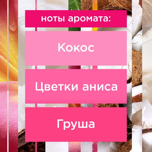 Сменный блок для освежителя воздуха Glade Automatic Кокoсовый бали (269мл)