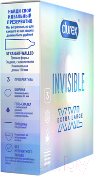 Презервативы Durex Invisible XXL №3 из натурального латекса ультратонкие (3шт)