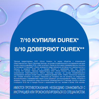 Презервативы Durex Invisible XXL №3 из натурального латекса ультратонкие (3шт)