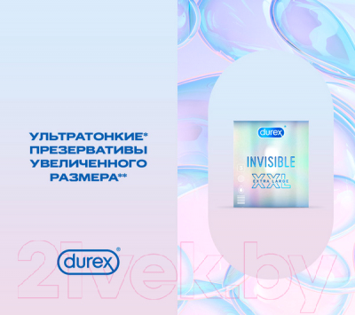Презервативы Durex Invisible XXL №3 из натурального латекса ультратонкие (3шт)