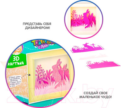 Изображение товара Набор для творчества Bondibon 3D картина. Зайчик / ВВ2460