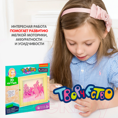 Изображение товара Набор для творчества Bondibon 3D картина. Зайчик / ВВ2460
