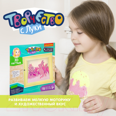 Изображение товара Набор для творчества Bondibon 3D картина. Зайчик / ВВ2460