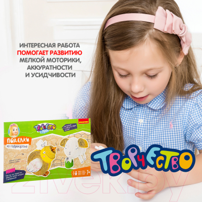 Изображение товара Набор для творчества Bondibon Поделки из гофрокартона. Цыпленок и овечка / ВВ3050