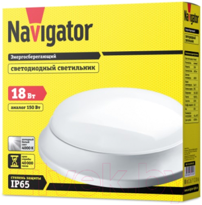 Светильник ЖКХ Navigator 71 920 NBL-P-18-4K-WH-LED IP65