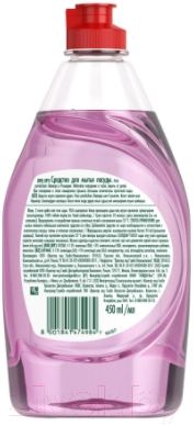 Средство для мытья посуды Fairy Pure & Clean Лаванда и Розмарин (450мл)