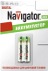 Батарейка Navigator АА NHR-2100-HR6-BP2 / 94463 - 