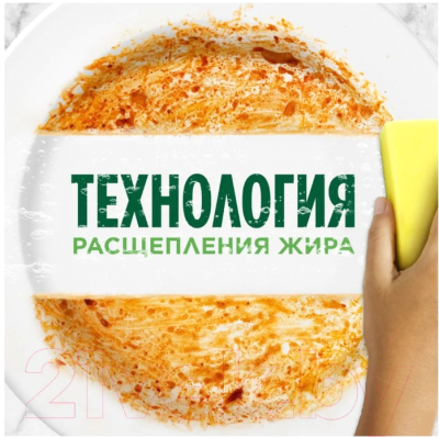 Средство для мытья посуды Fairy Pure & Clean Бергамот и Имбирь (900мл)