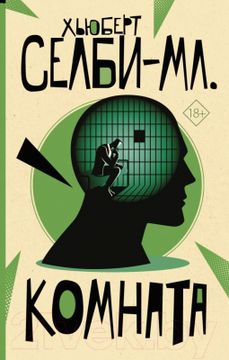 

Книга АСТ, Комната