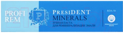 Зубная паста PresiDent Profi Rem Minerals / 34300 (50мл)