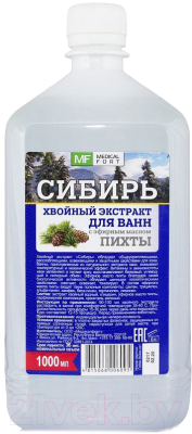 Эмульсия для ванны Medicalfort Экстракт Хвойный Сибирь (1л)