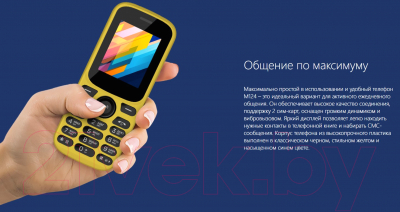 Мобильный телефон Vertex M124 (желтый)