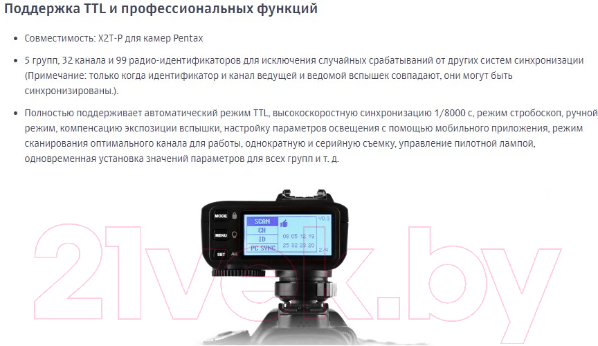 Синхронизатор для вспышки Godox X2T-P TTL для Pentax / 27382