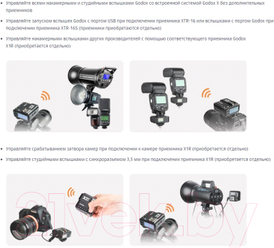 Синхронизатор для вспышки Godox X2T-O TTL для Olympus/Panasonic / 27383