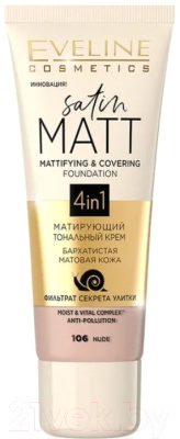 Тональный крем Eveline Cosmetics Satin Matt №106 Nude (30мл)