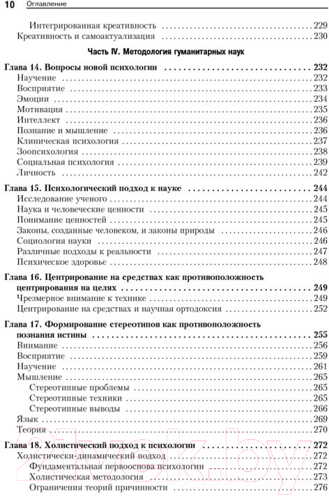 Книга Питер Мотивация и личность. 3-е издание